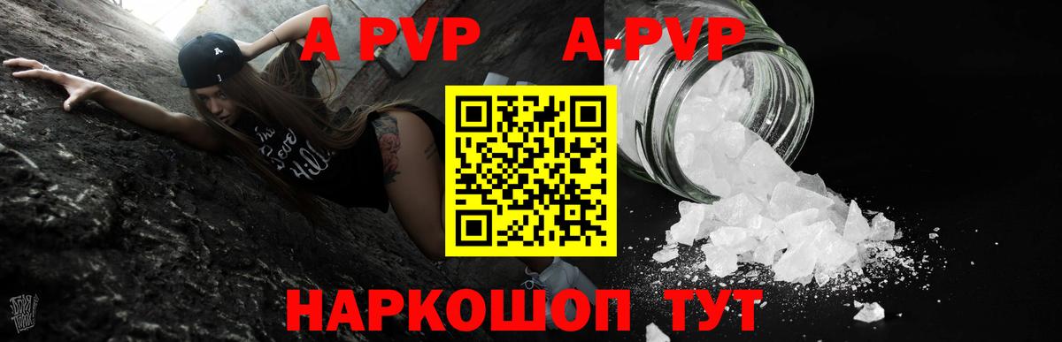 Alpha PVP кристаллы Кириши