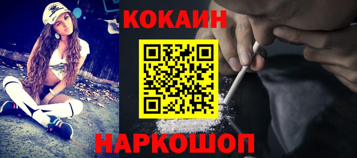 Кокаин  продажа наркотиков  Вход с VPN  Кириши  Cocaine Эквадор 