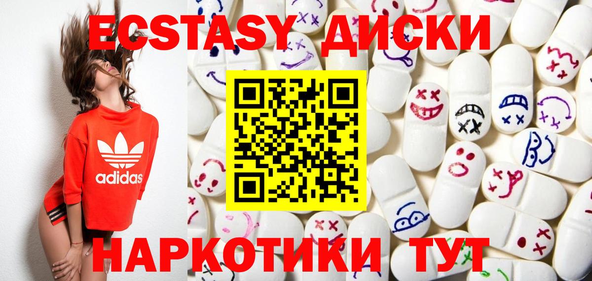 купить  сайты  Ecstasy диски  Вход с VPN  Кириши  Ecstasy VHQ 