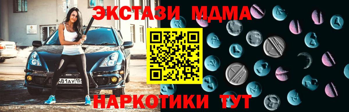 Ecstasy 280 MDMA Кириши