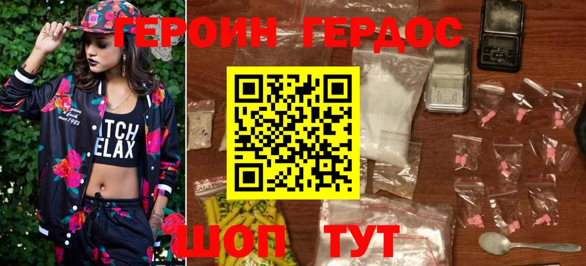 ГЕРОИН  Героин афганец  Вход с VPN  Кириши 