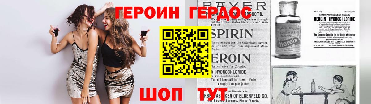 Героин герыч Кириши