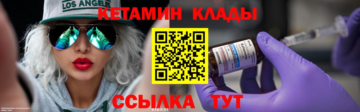 Кириши  Кетамин ketamine  Вход с VPN  Кетамин ketamine 