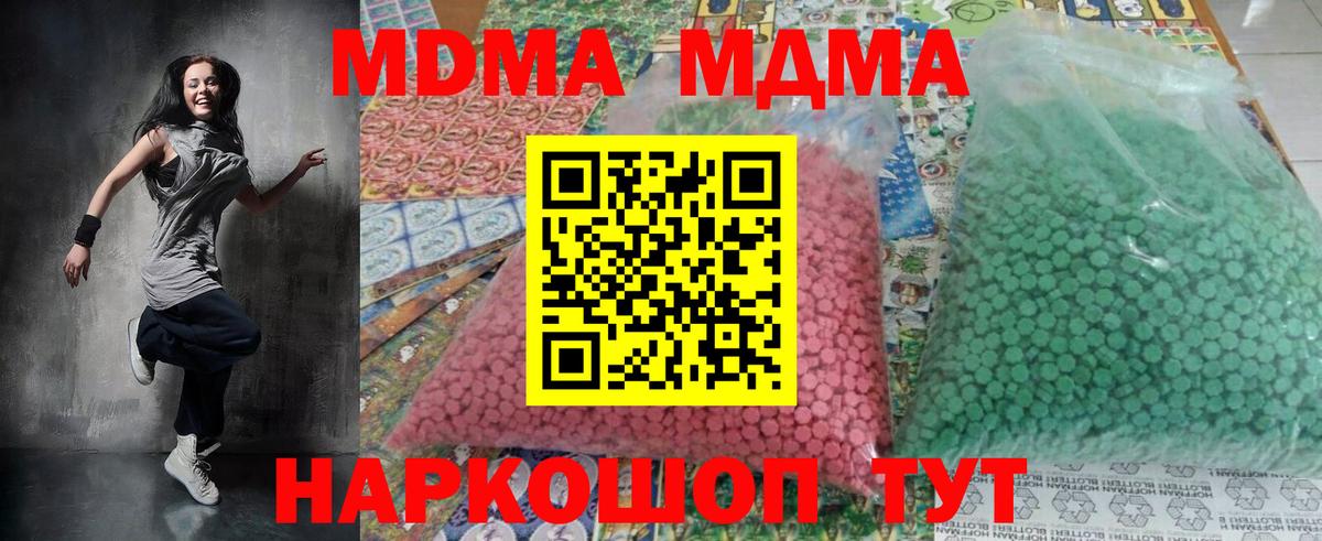 Кириши  МДМА VHQ  Вход с VPN  МДМА  MDMA VHQ 