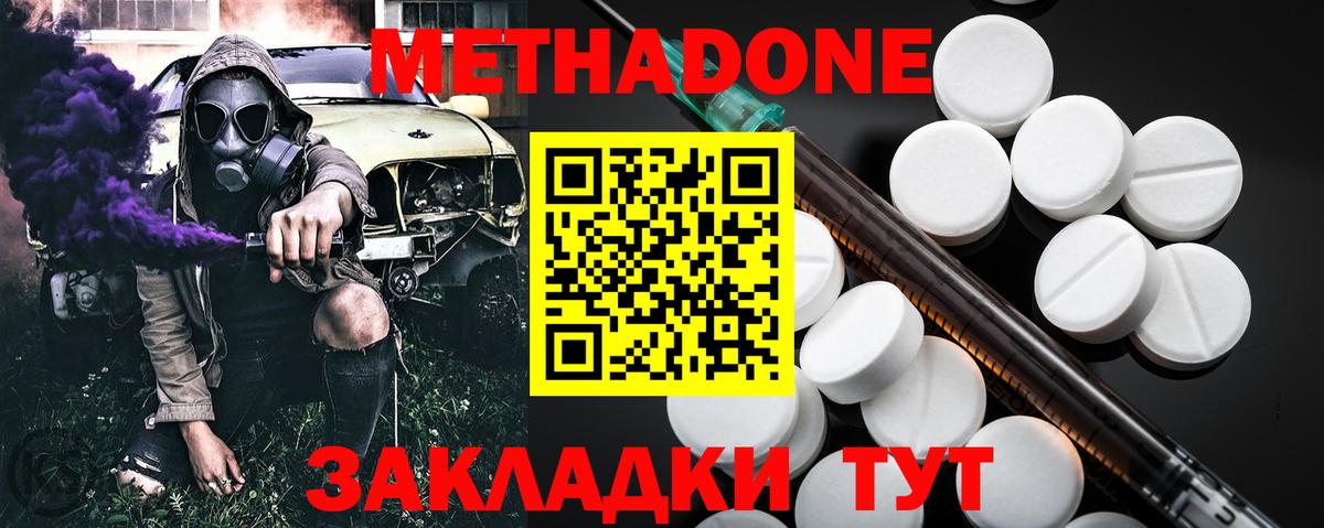 Метадон кристалл  Метадон мёд  Кириши  Вход с VPN 