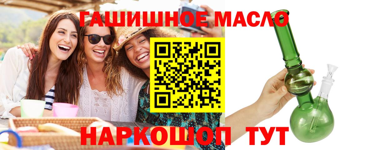 ТГК гашишное масло  Вход с VPN  Кириши  ТГК вейп с тгк 