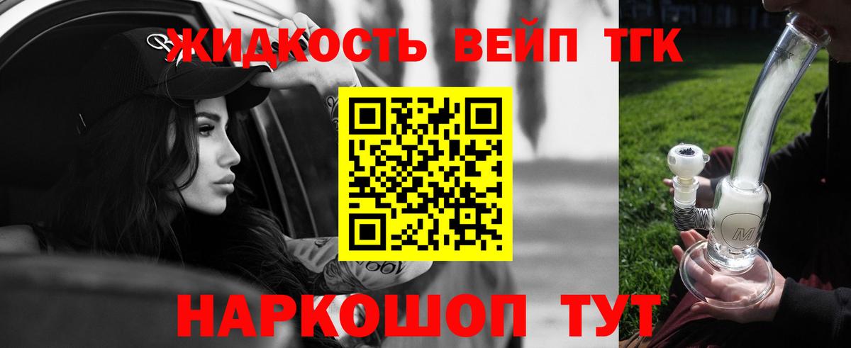 Дистиллят ТГК жижа Кириши